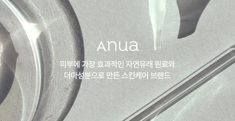 [초슬림/스팟케어] 아누아 울트라 씬 스팟 커버 패치 75EA 상세페이지 9